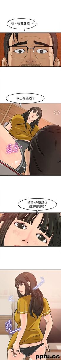 第17话-兽性大发的薇娜