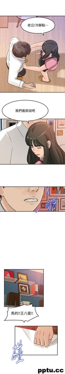 第15话-慾望败露