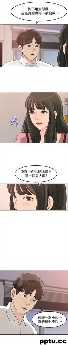 第15话-慾望败露