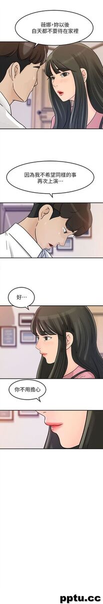 第15话-慾望败露