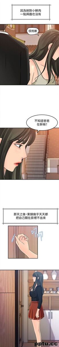 第15话-慾望败露
