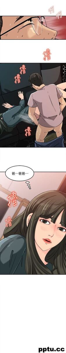 第14话-好想被爸爸侵犯