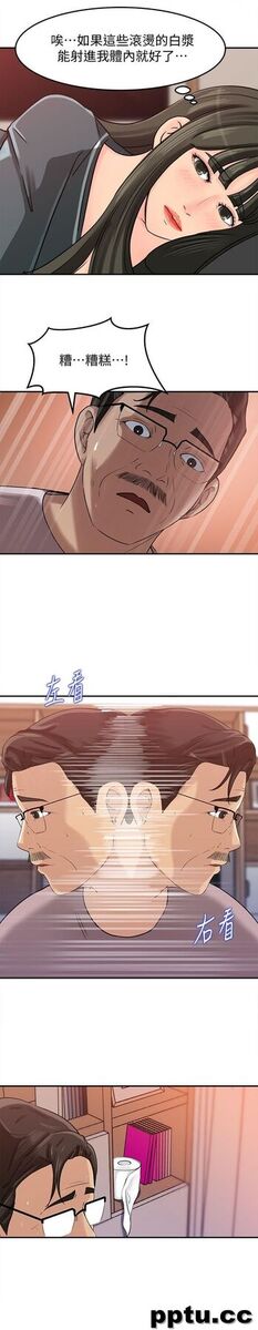 第14话-好想被爸爸侵犯