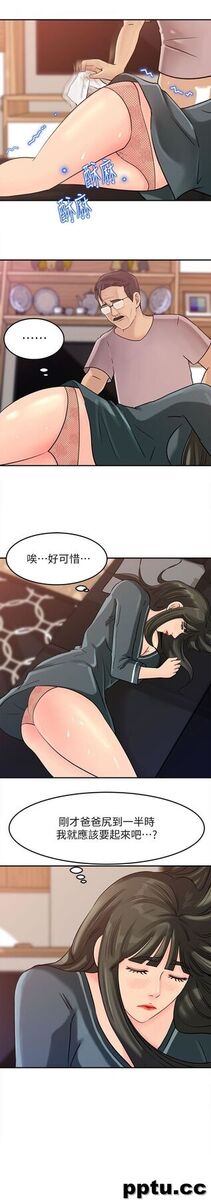 第14话-好想被爸爸侵犯