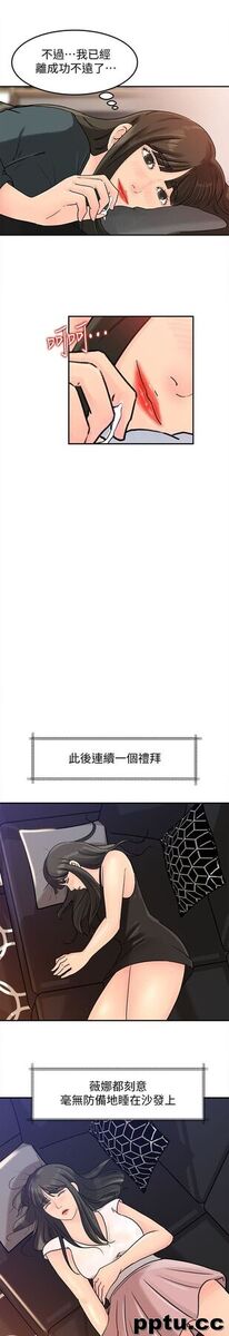 第14话-好想被爸爸侵犯