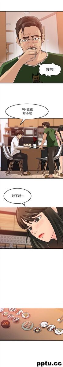 第14话-好想被爸爸侵犯