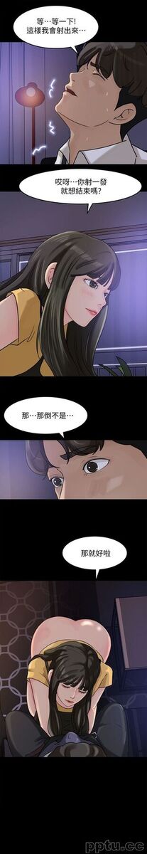 第11话-在暗处偷窥的公公