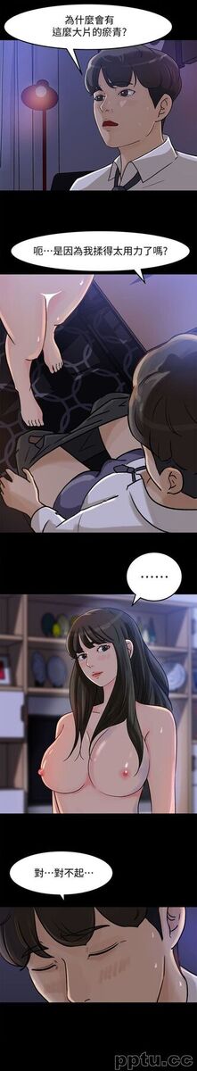 第11话-在暗处偷窥的公公