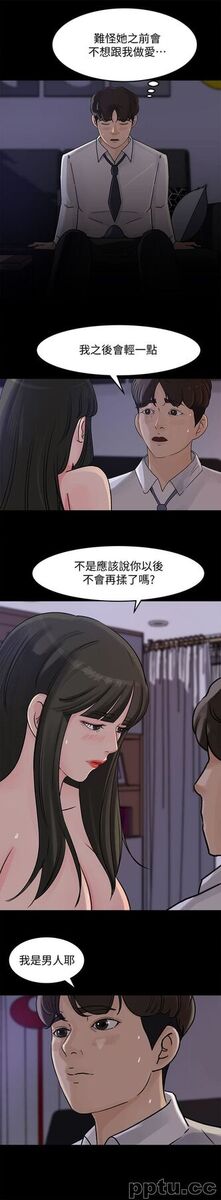 第11话-在暗处偷窥的公公