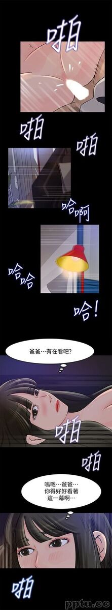 第11话-在暗处偷窥的公公