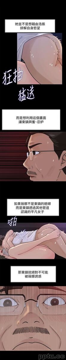 第11话-在暗处偷窥的公公