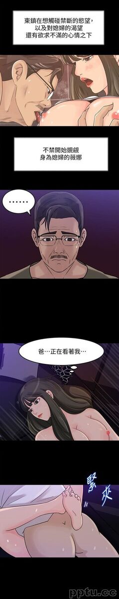 第11话-在暗处偷窥的公公