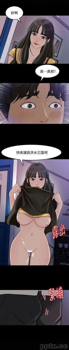 第10话-让我洪水氾滥吧