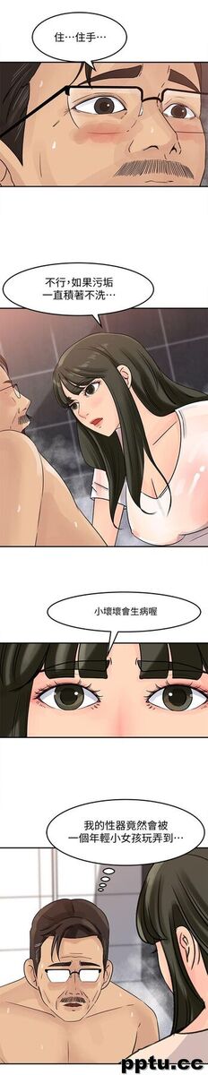 第9话-10年未尝女人滋味
