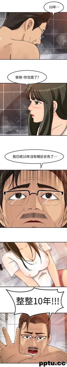 第9话-10年未尝女人滋味