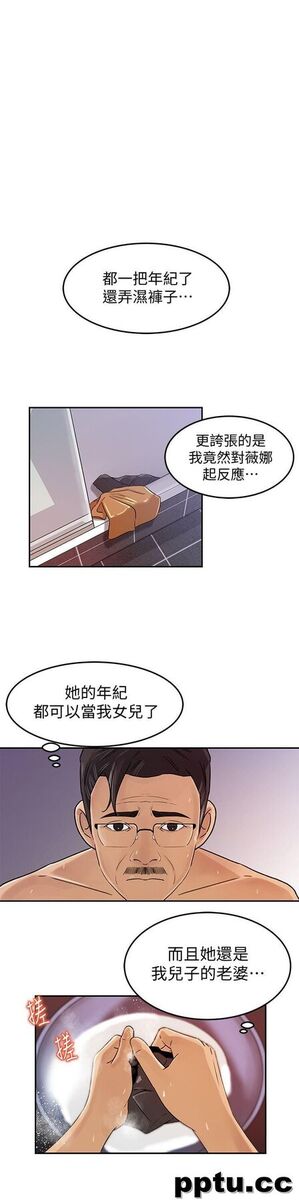 媳妇的诱惑-第8话-幼齿媳妇服侍我入浴-皮皮兔动漫