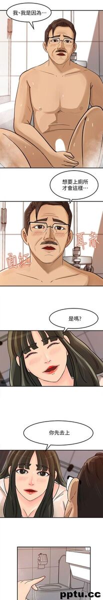 第8话-幼齿媳妇服侍我入浴