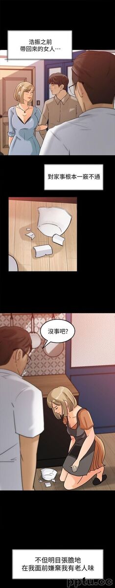 第8话-幼齿媳妇服侍我入浴