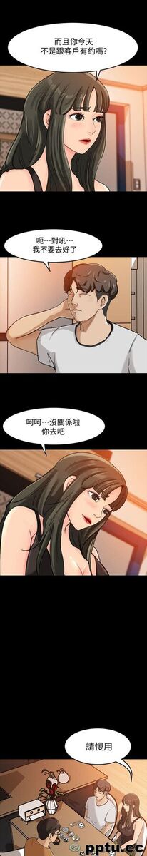 第7话-老公不在家的週末夜晚