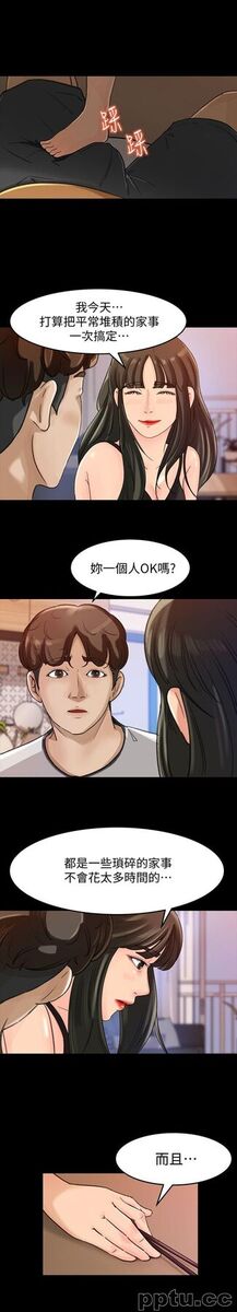第7话-老公不在家的週末夜晚