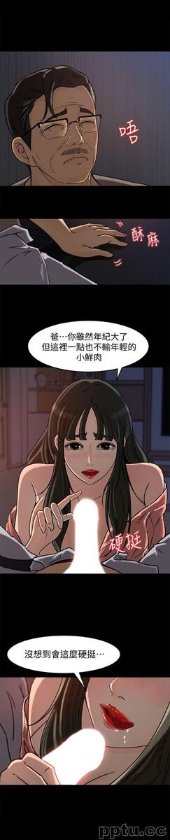 第6话-我只是贪图爸爸的肉体