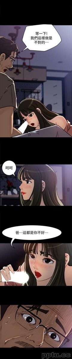 第6话-我只是贪图爸爸的肉体