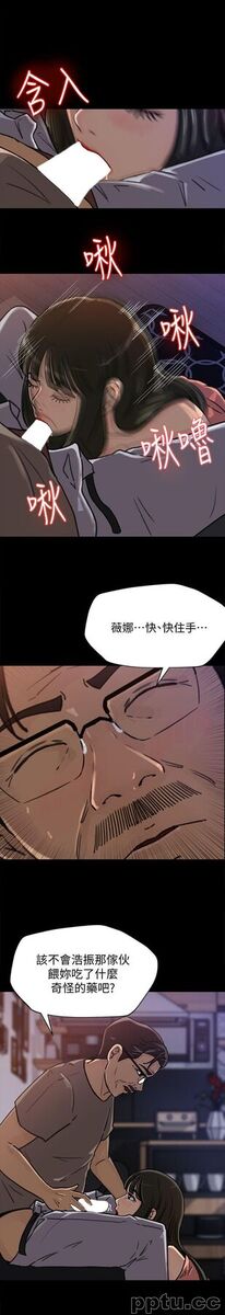 第6话-我只是贪图爸爸的肉体