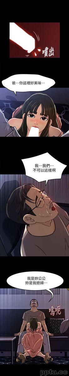 第6话-我只是贪图爸爸的肉体