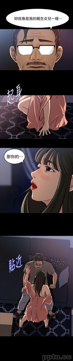 第6话-我只是贪图爸爸的肉体