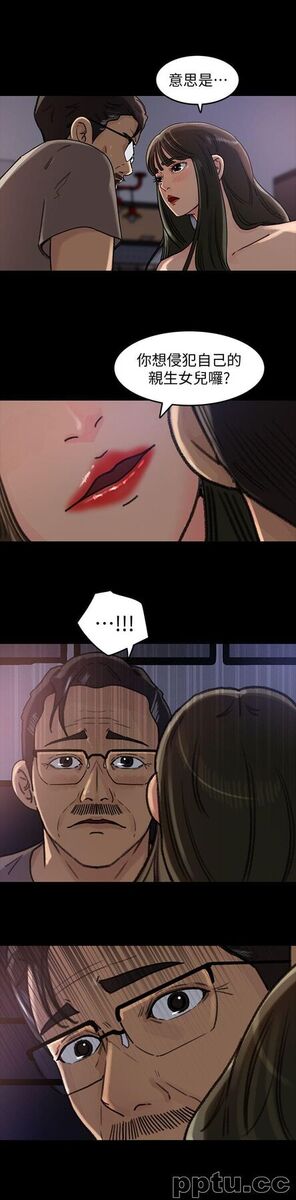 第6话-我只是贪图爸爸的肉体