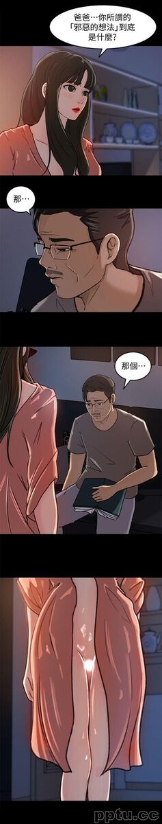第5话-逾越底线