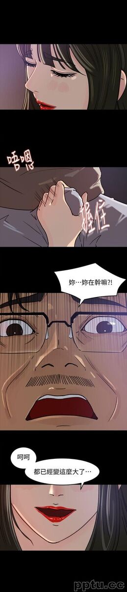 第5话-逾越底线