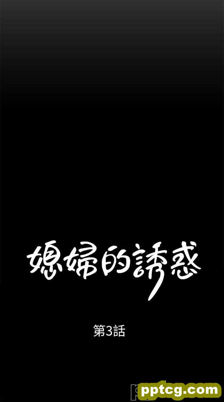 第3话-口嫌体正直