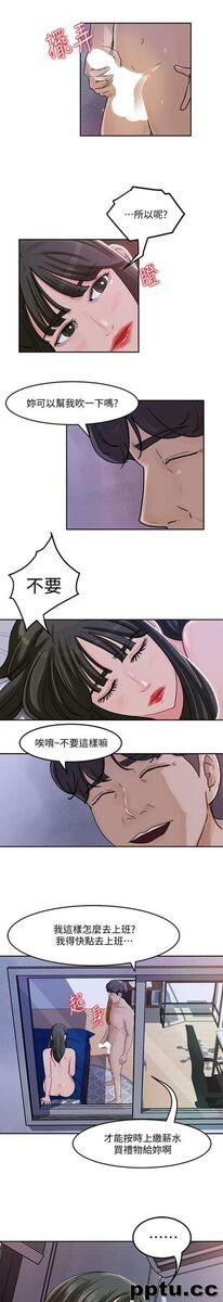 第3话-口嫌体正直