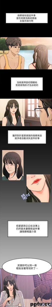 第3话-口嫌体正直