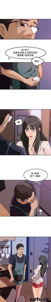 第3话-口嫌体正直
