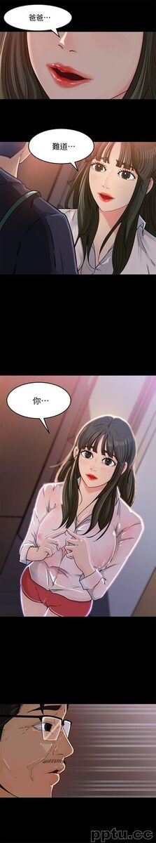 第3话-口嫌体正直
