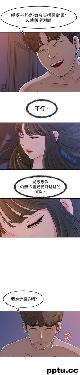 第2话-慾求不满
