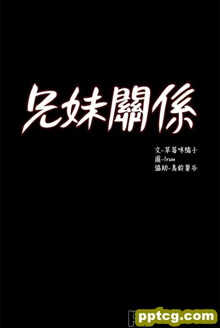 兄妹关係-第14话-我可以当小橘姊姊的替代品