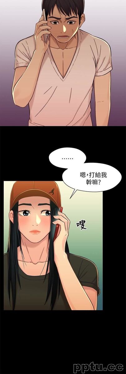 兄妹关係-第14话-我可以当小橘姊姊的替代品