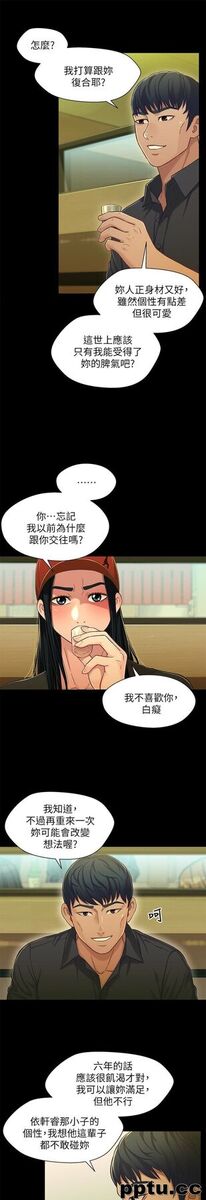 兄妹关係-第14话-我可以当小橘姊姊的替代品