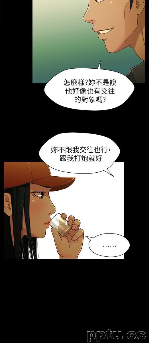 兄妹关係-第14话-我可以当小橘姊姊的替代品