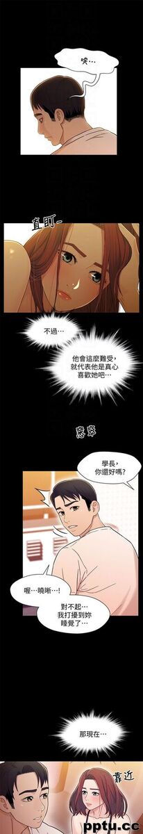 兄妹关係-第14话-我可以当小橘姊姊的替代品