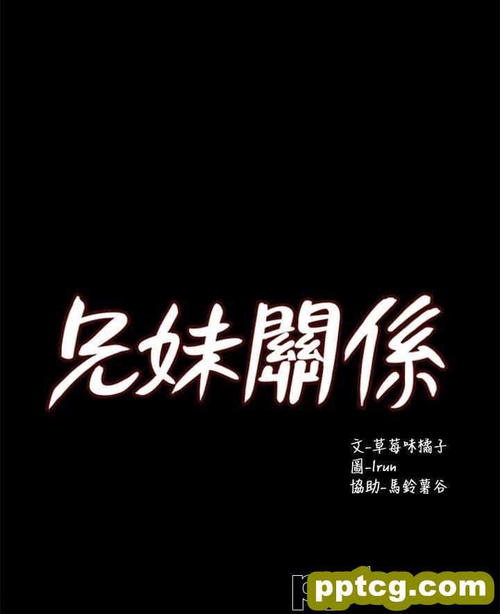 兄妹关係-第13话-你把她当女人看待吧?