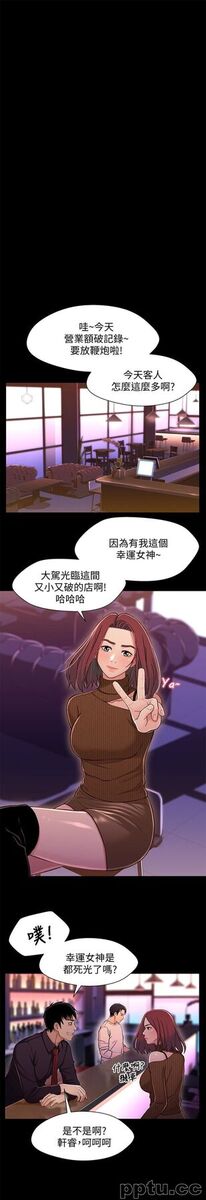 兄妹关係-第13话-你把她当女人看待吧?