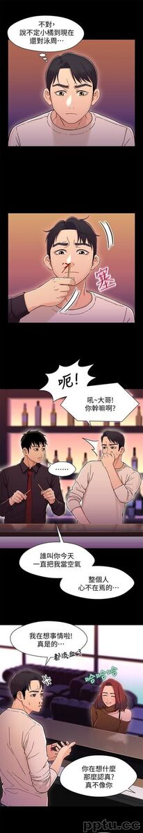 兄妹关係-第13话-你把她当女人看待吧?