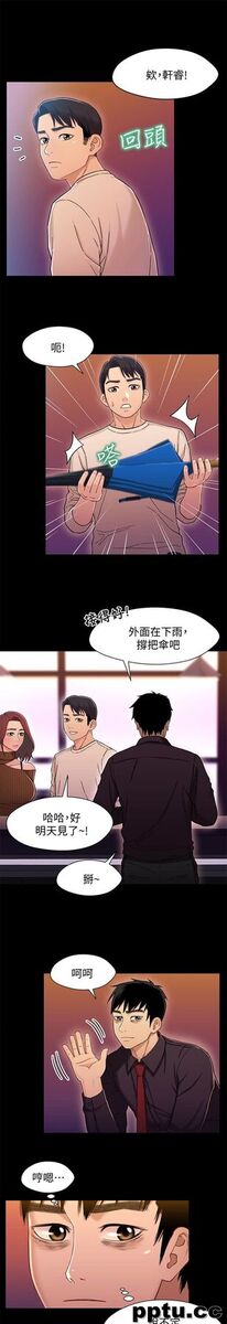 兄妹关係-第13话-你把她当女人看待吧?