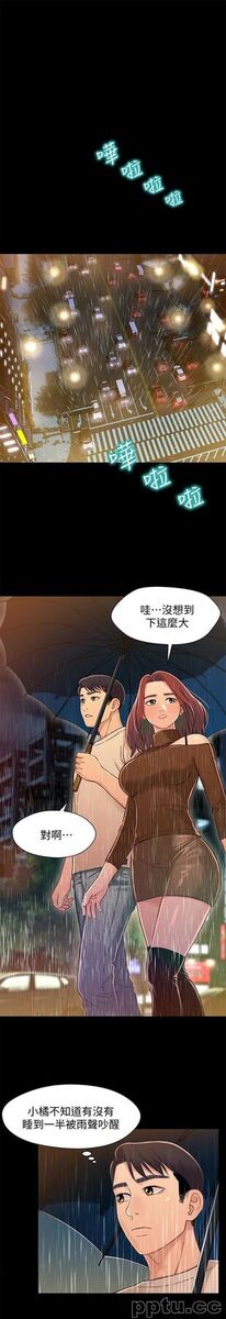 兄妹关係-第13话-你把她当女人看待吧?