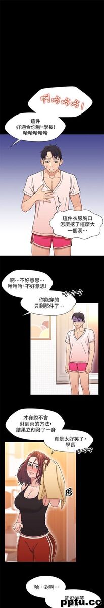 兄妹关係-第13话-你把她当女人看待吧?