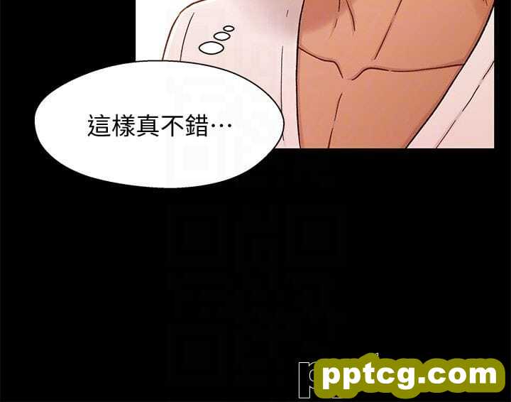 兄妹关係-第13话-你把她当女人看待吧?